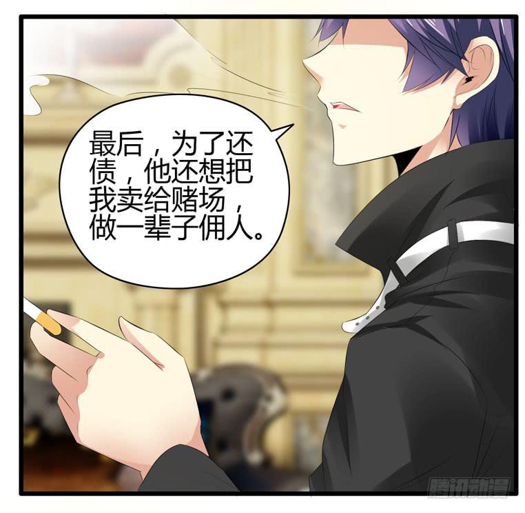 《守护之羽》骗人家的眼泪 第27页