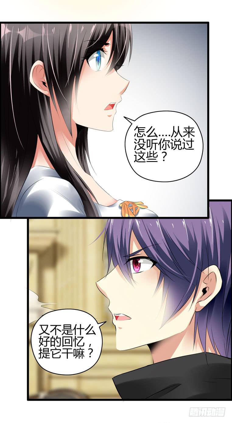 《守护之羽》骗人家的眼泪 第29页