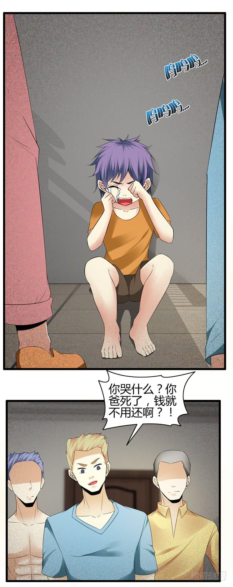 《守护之羽》骗人家的眼泪 第32页