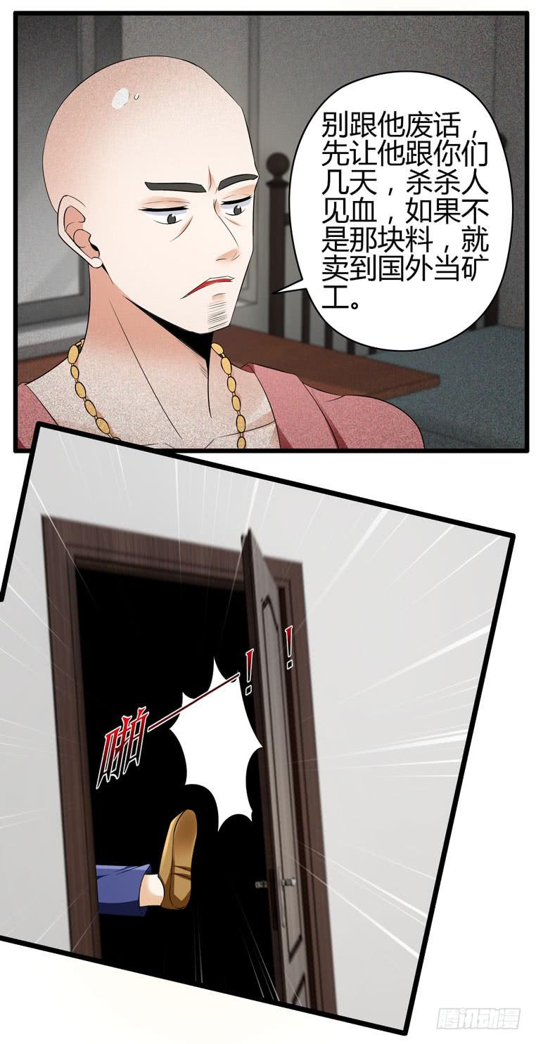 《守护之羽》骗人家的眼泪 第33页