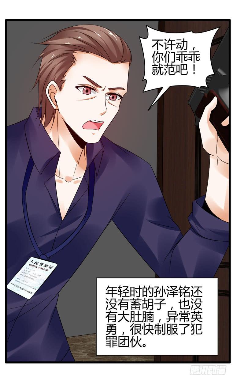 《守护之羽》骗人家的眼泪 第34页