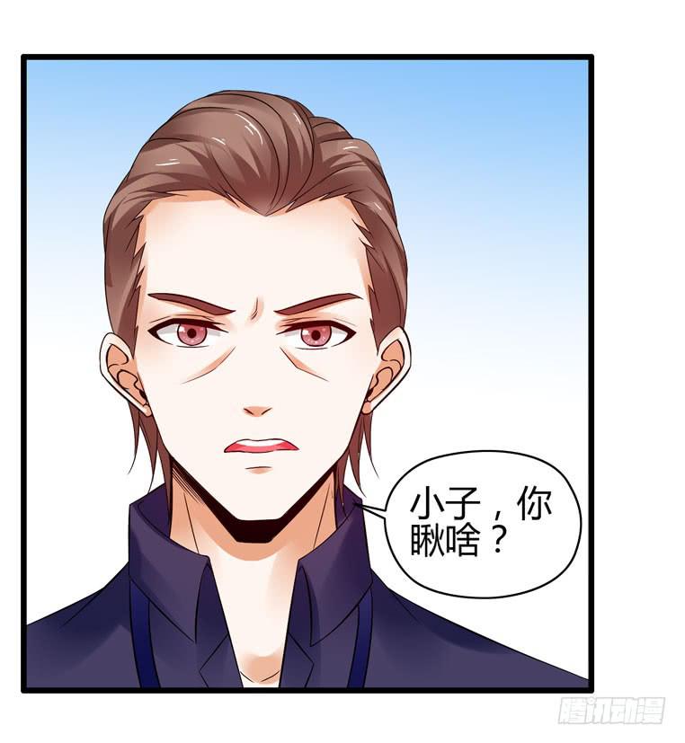 《守护之羽》骗人家的眼泪 第37页