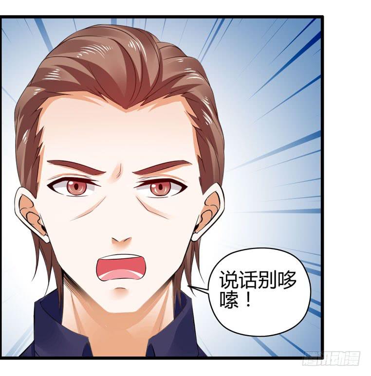 《守护之羽》骗人家的眼泪 第39页