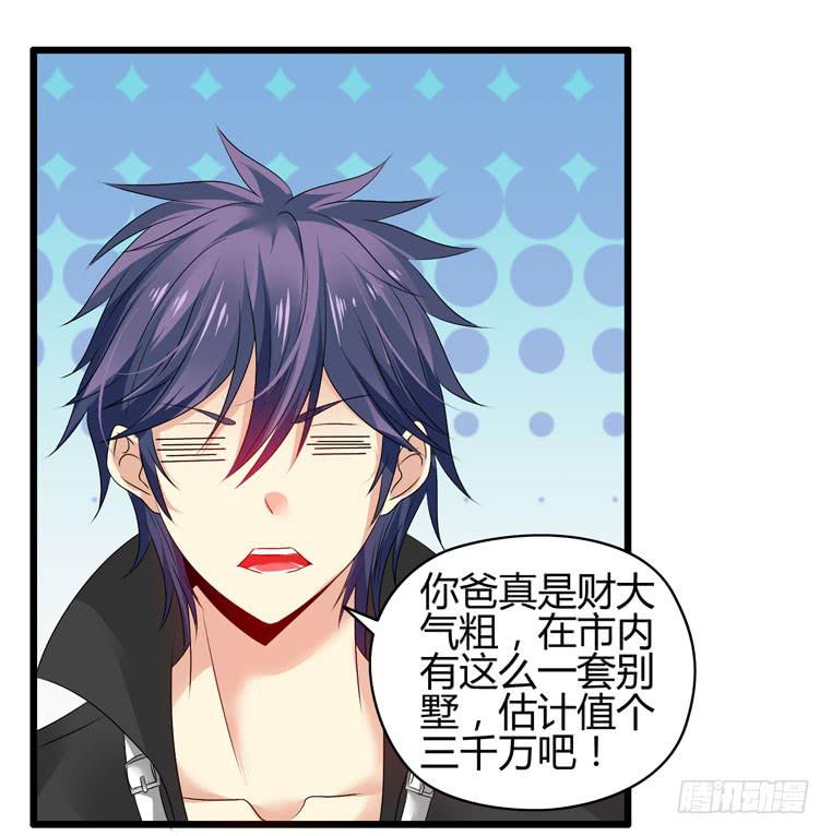 《守护之羽》骗人家的眼泪 第3页