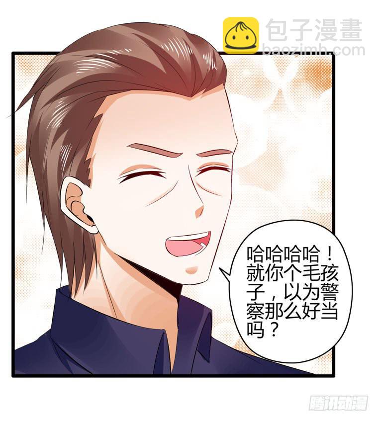 《守护之羽》骗人家的眼泪 第41页