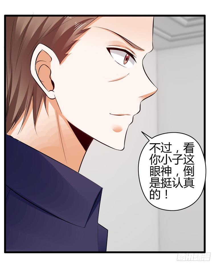 《守护之羽》骗人家的眼泪 第43页
