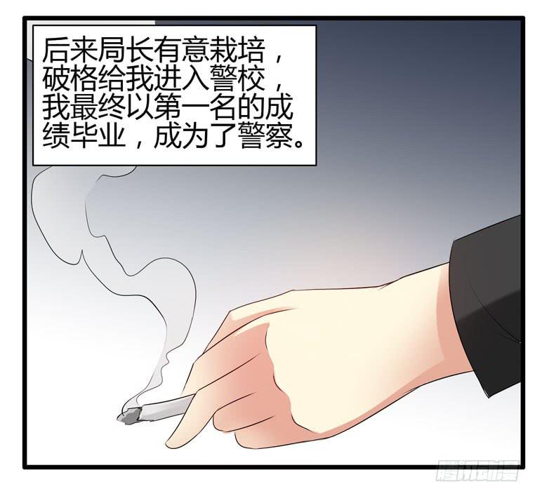 《守护之羽》骗人家的眼泪 第44页