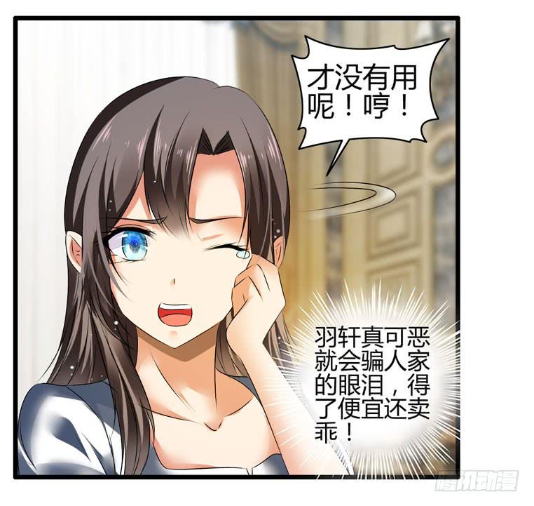 《守护之羽》骗人家的眼泪 第49页