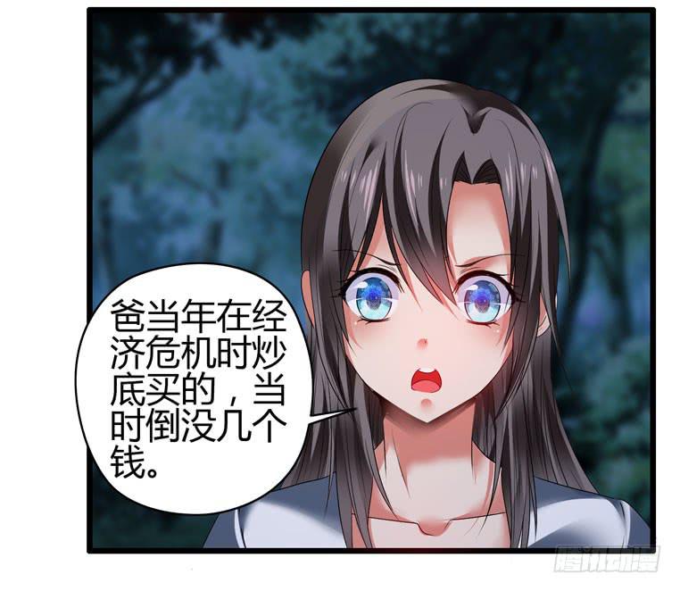 《守护之羽》骗人家的眼泪 第4页