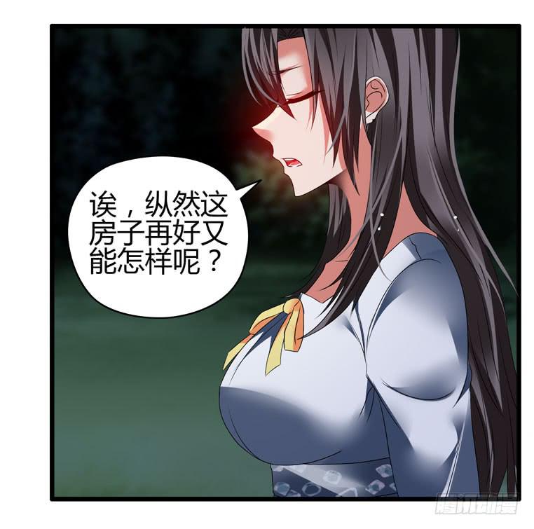 《守护之羽》骗人家的眼泪 第6页