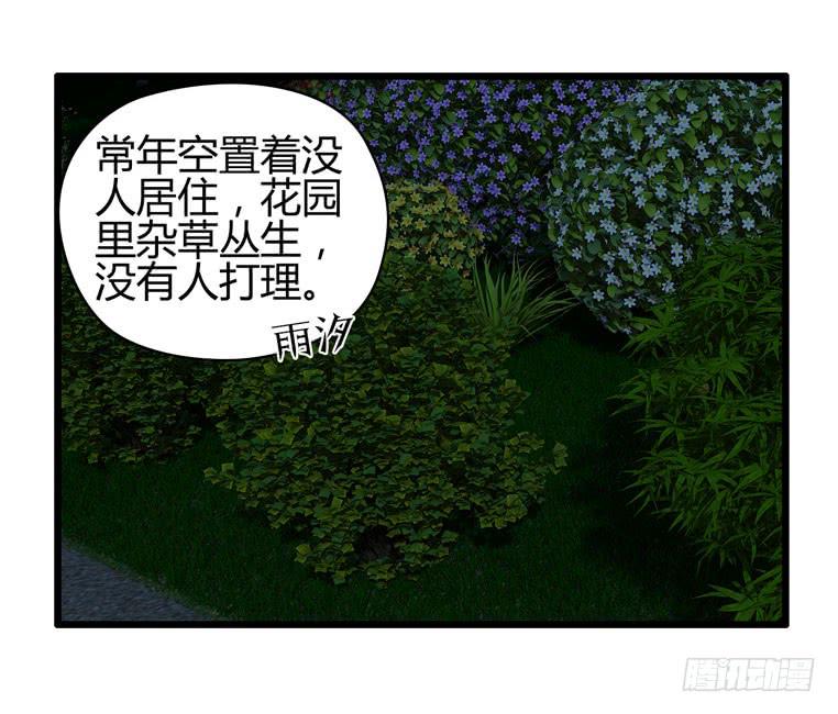 《守护之羽》骗人家的眼泪 第7页