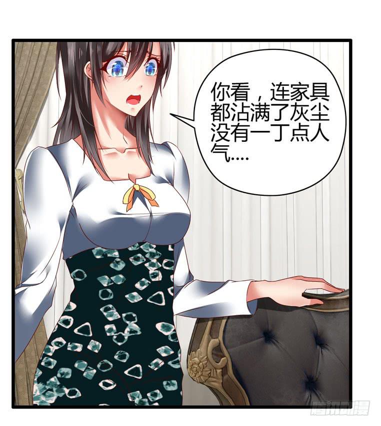 《守护之羽》骗人家的眼泪 第9页