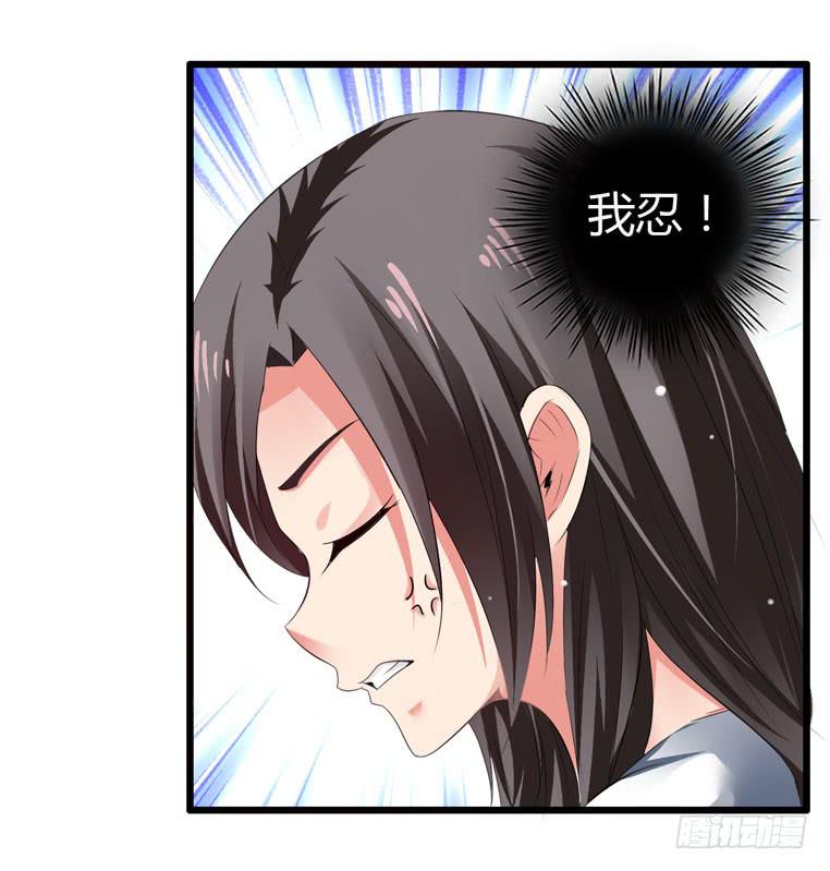 《守护之羽》戏弄一下他 第12页