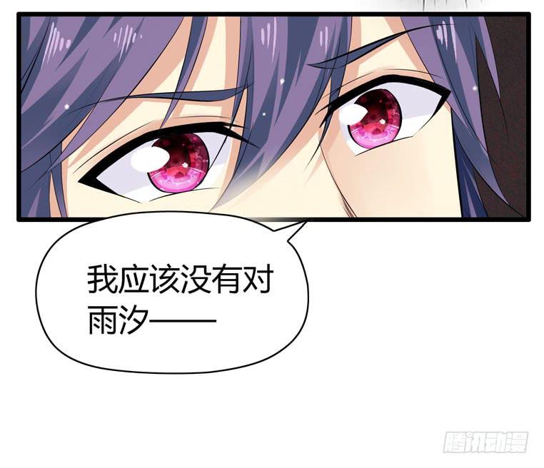 《守护之羽》戏弄一下他 第14页