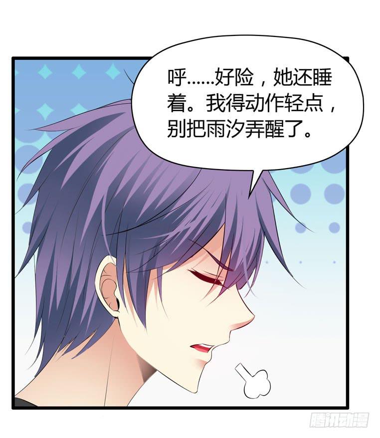 《守护之羽》戏弄一下他 第19页
