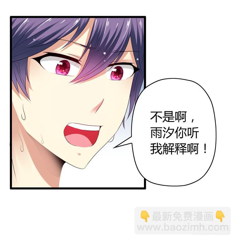 《守护之羽》戏弄一下他 第26页