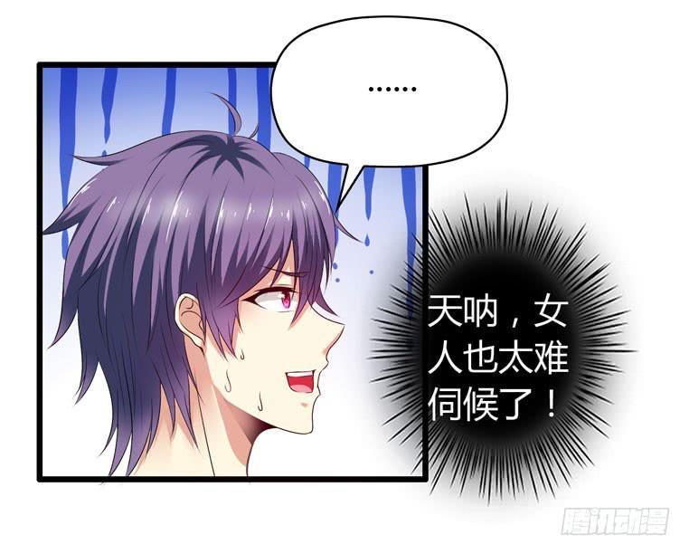 《守护之羽》戏弄一下他 第31页