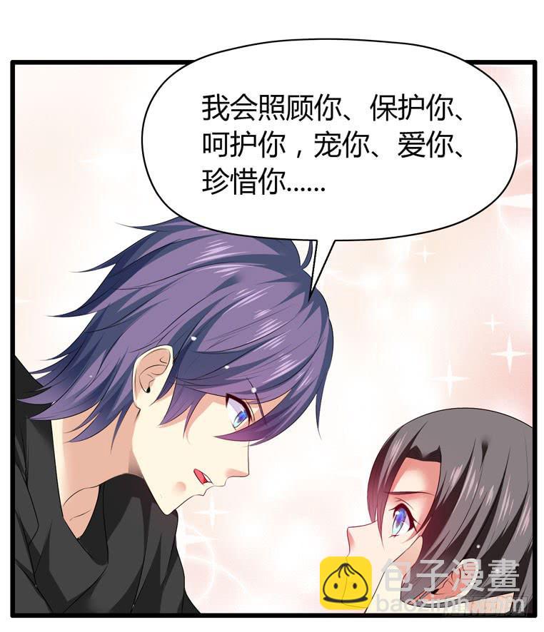 《守护之羽》戏弄一下他 第36页