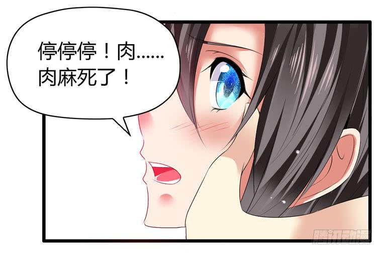 《守护之羽》戏弄一下他 第37页