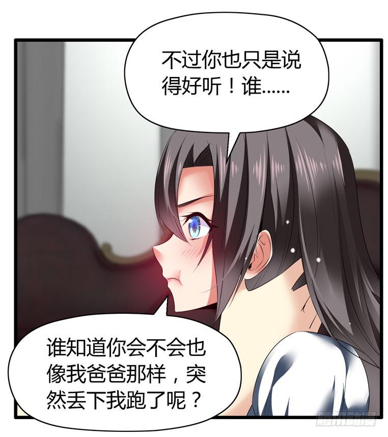 《守护之羽》戏弄一下他 第38页