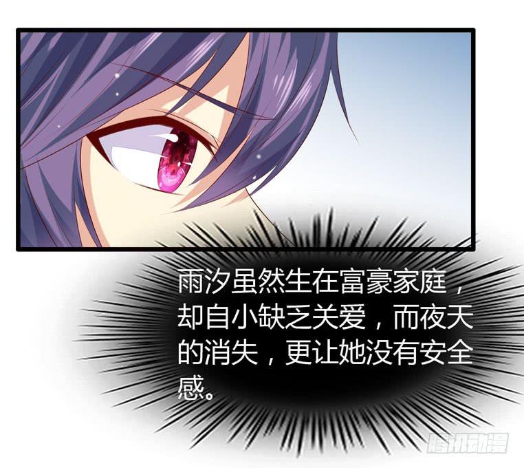 《守护之羽》戏弄一下他 第39页