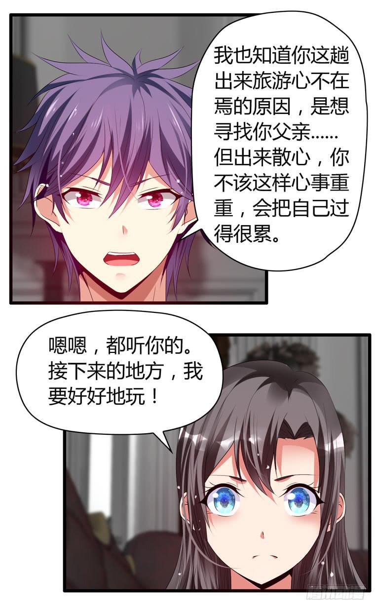 《守护之羽》戏弄一下他 第44页