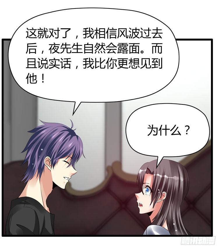 《守护之羽》戏弄一下他 第45页