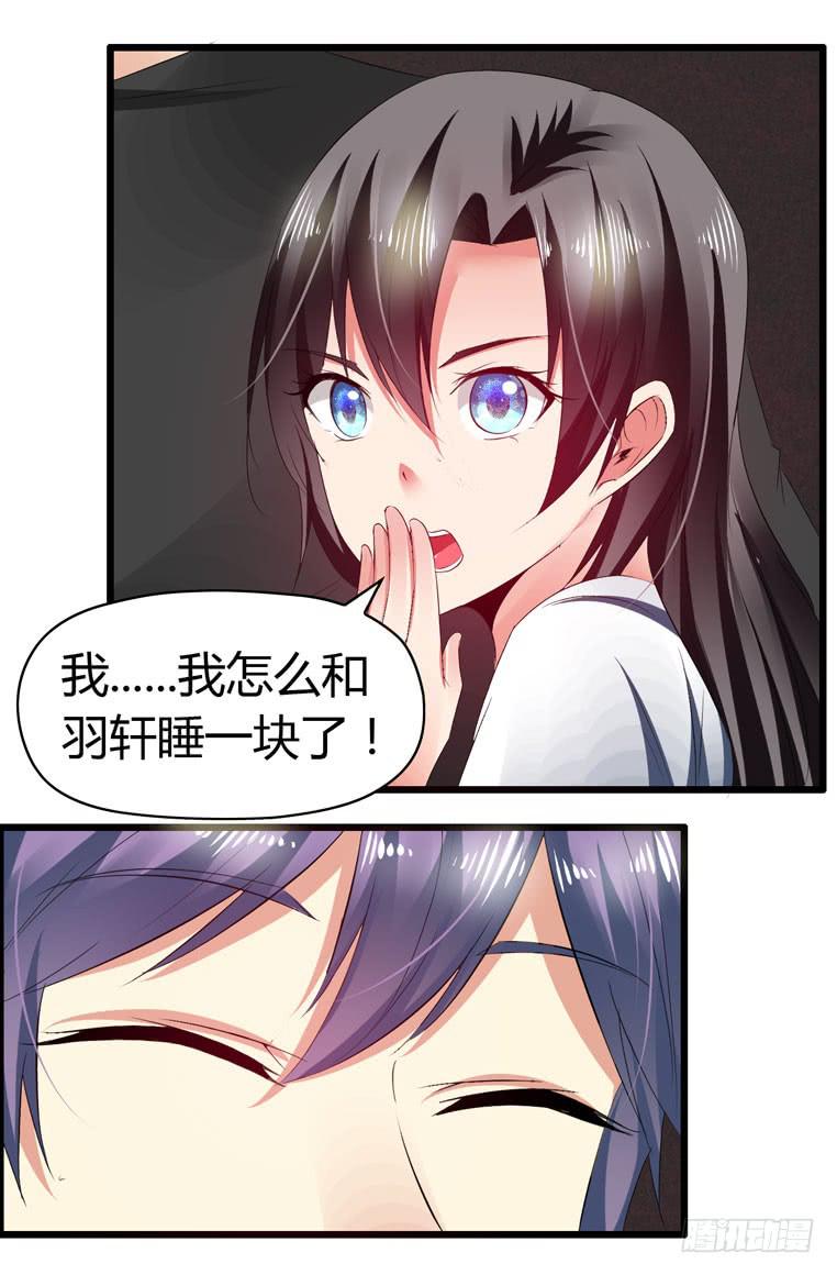 《守护之羽》戏弄一下他 第5页