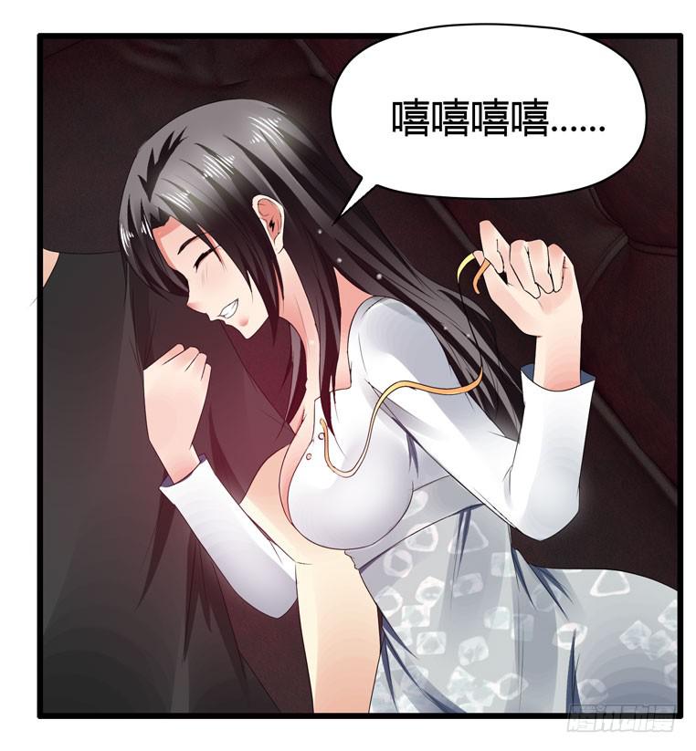 《守护之羽》戏弄一下他 第8页