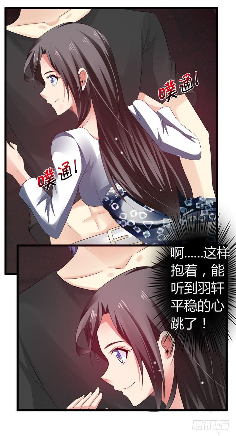 《守护之羽》戏弄一下他 第9页