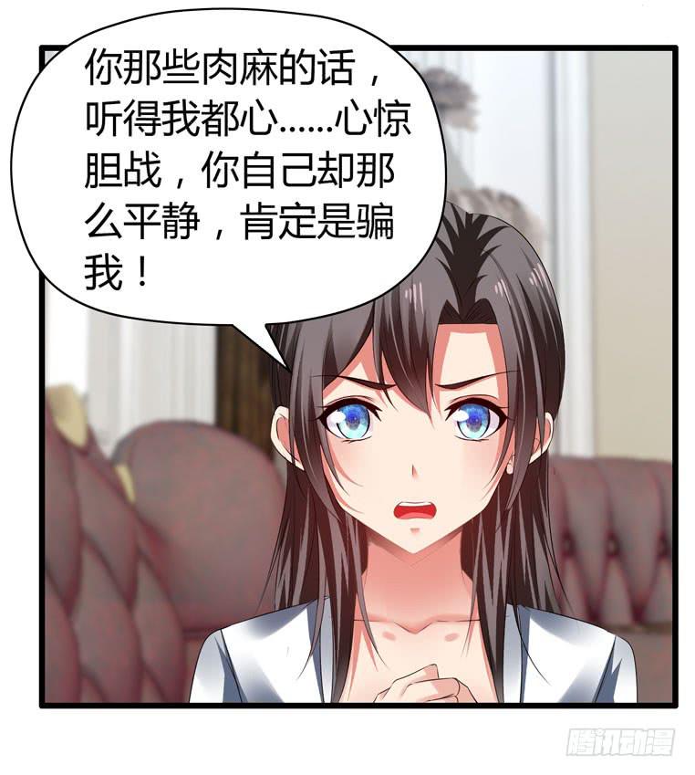 《守护之羽》情侣间必做之事 第11页