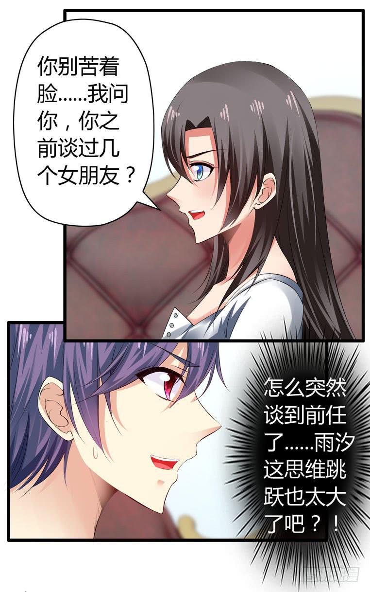 《守护之羽》情侣间必做之事 第13页