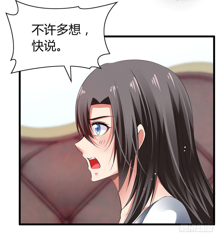 《守护之羽》情侣间必做之事 第14页