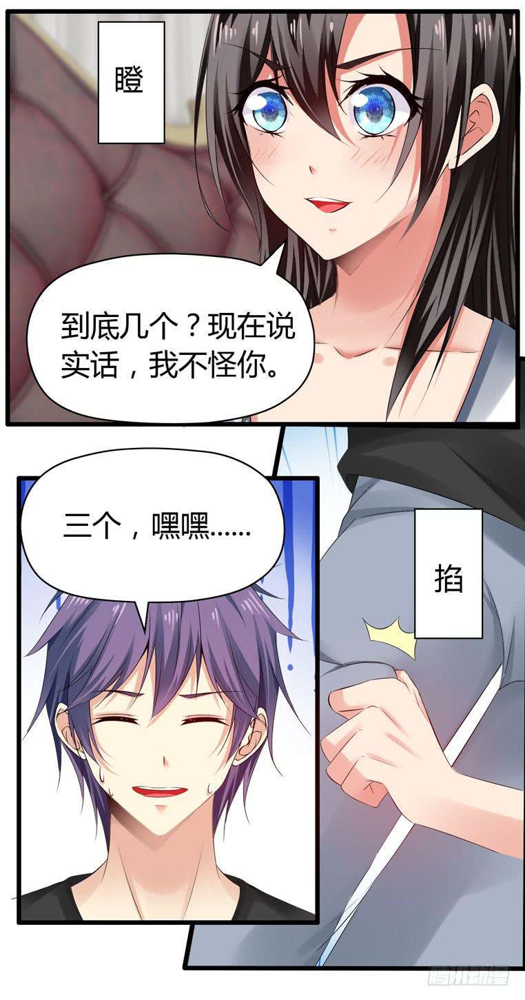《守护之羽》情侣间必做之事 第16页