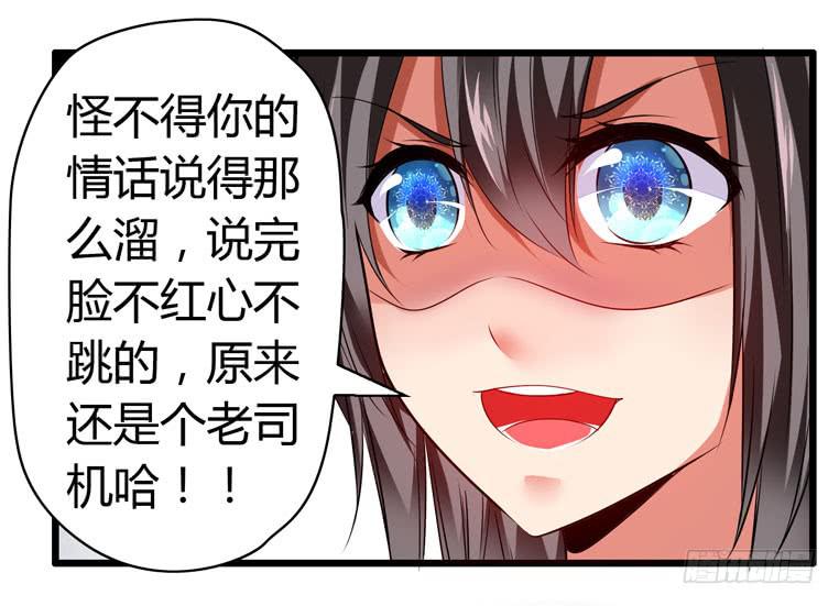 《守护之羽》情侣间必做之事 第18页