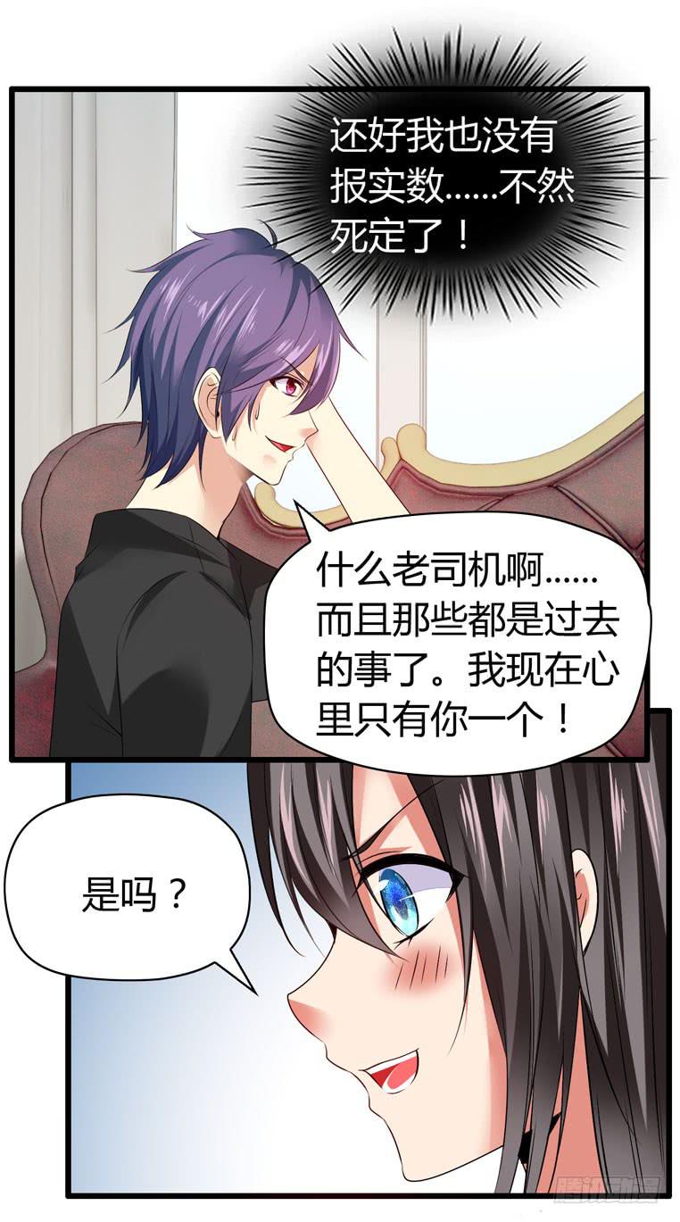 《守护之羽》情侣间必做之事 第19页
