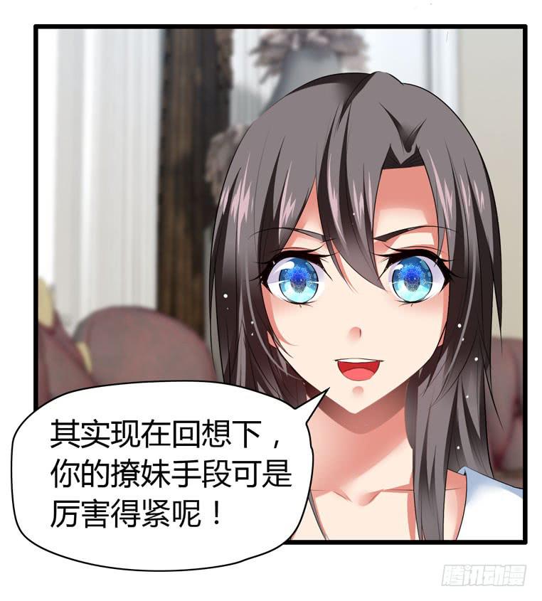 《守护之羽》情侣间必做之事 第20页
