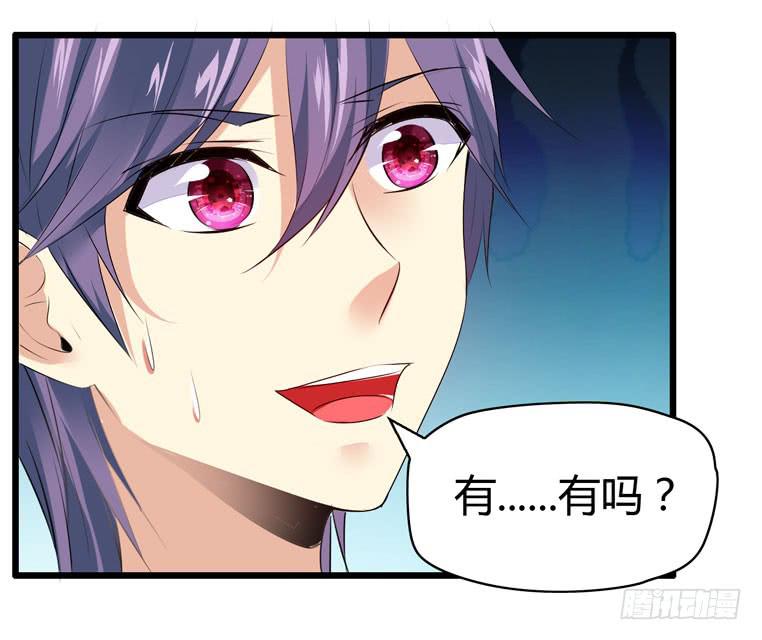 《守护之羽》情侣间必做之事 第21页