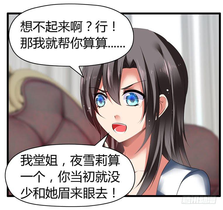 《守护之羽》情侣间必做之事 第22页
