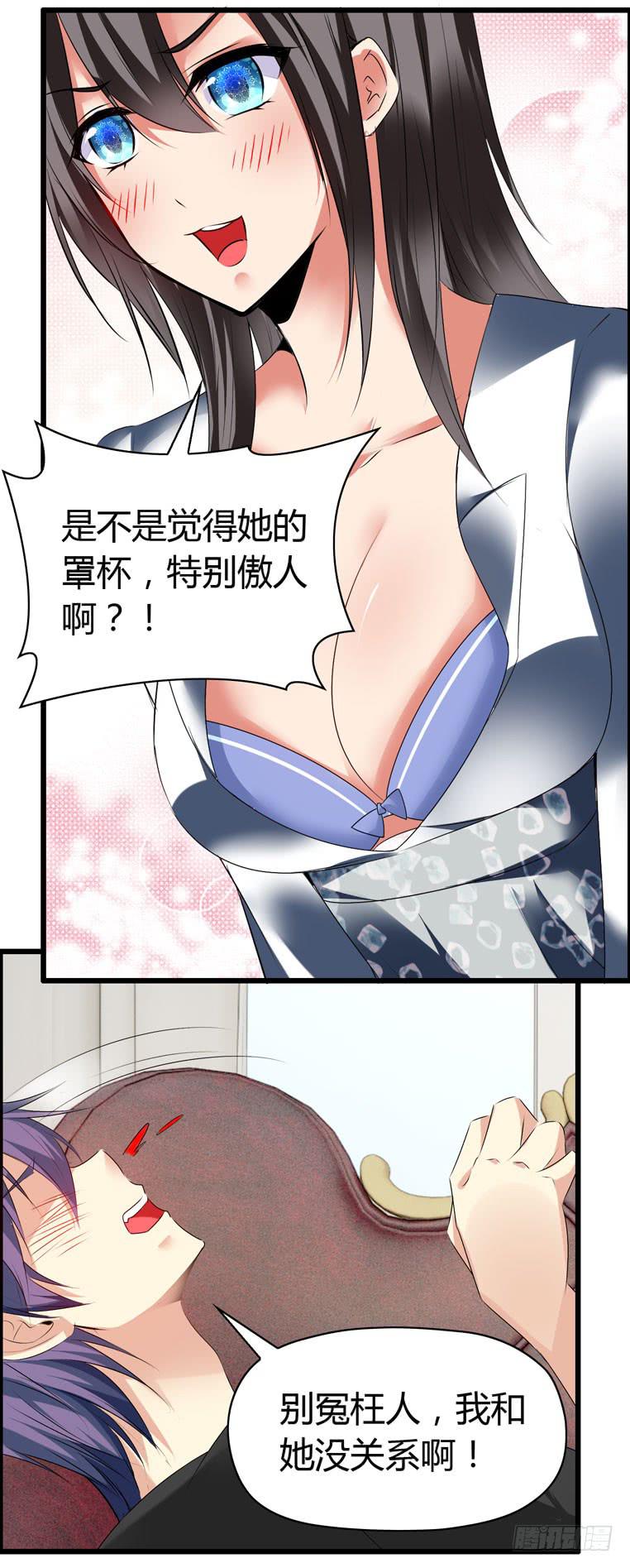 《守护之羽》情侣间必做之事 第23页