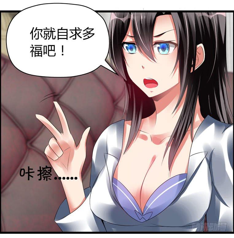 《守护之羽》情侣间必做之事 第29页