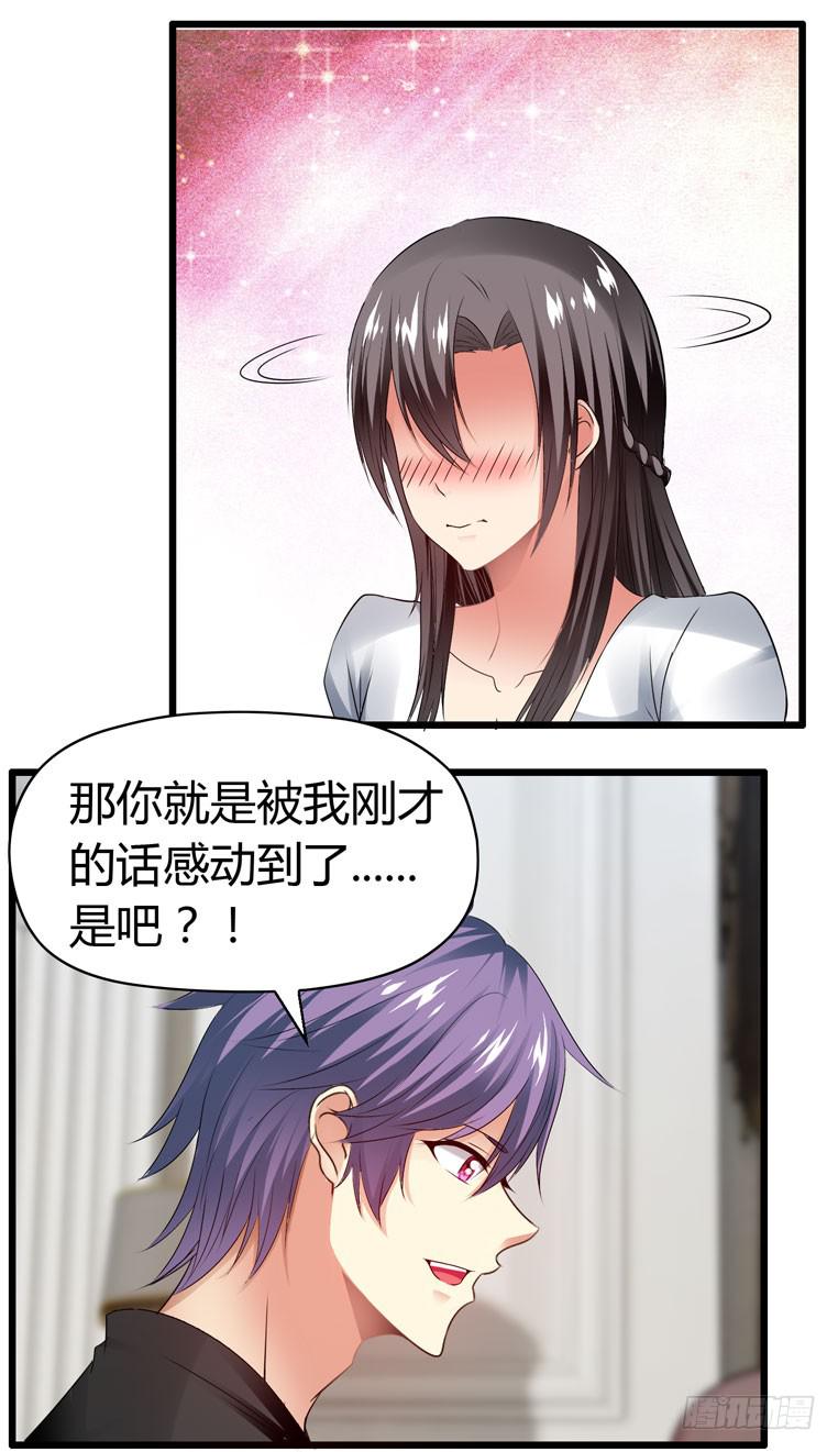 《守护之羽》情侣间必做之事 第2页