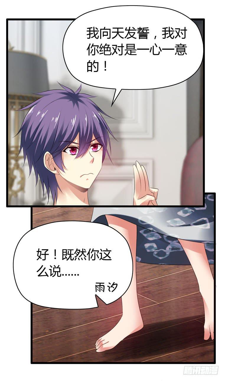 《守护之羽》情侣间必做之事 第30页