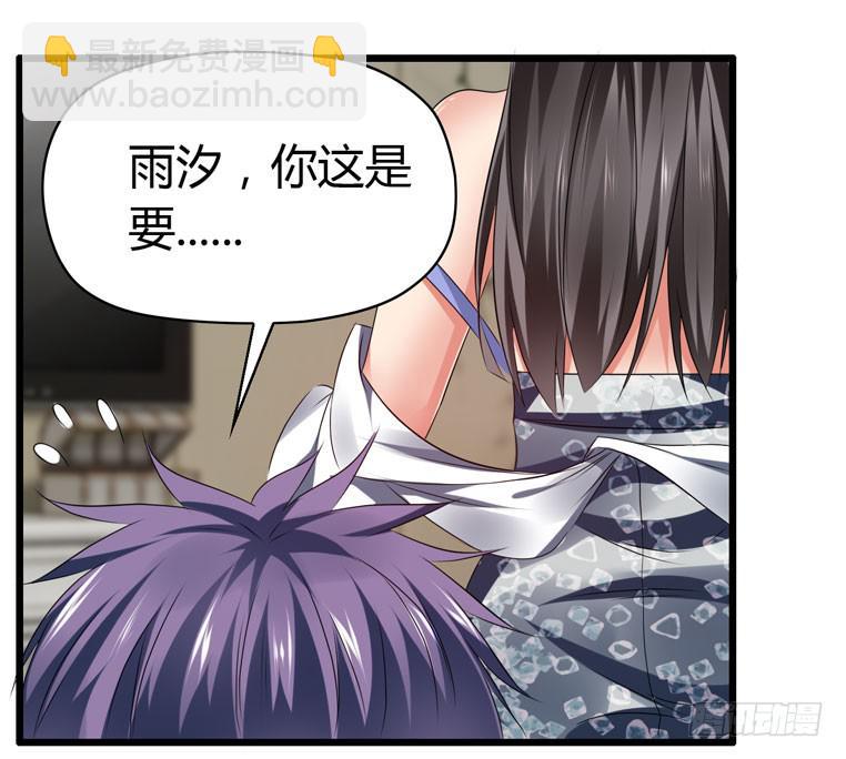 《守护之羽》情侣间必做之事 第32页