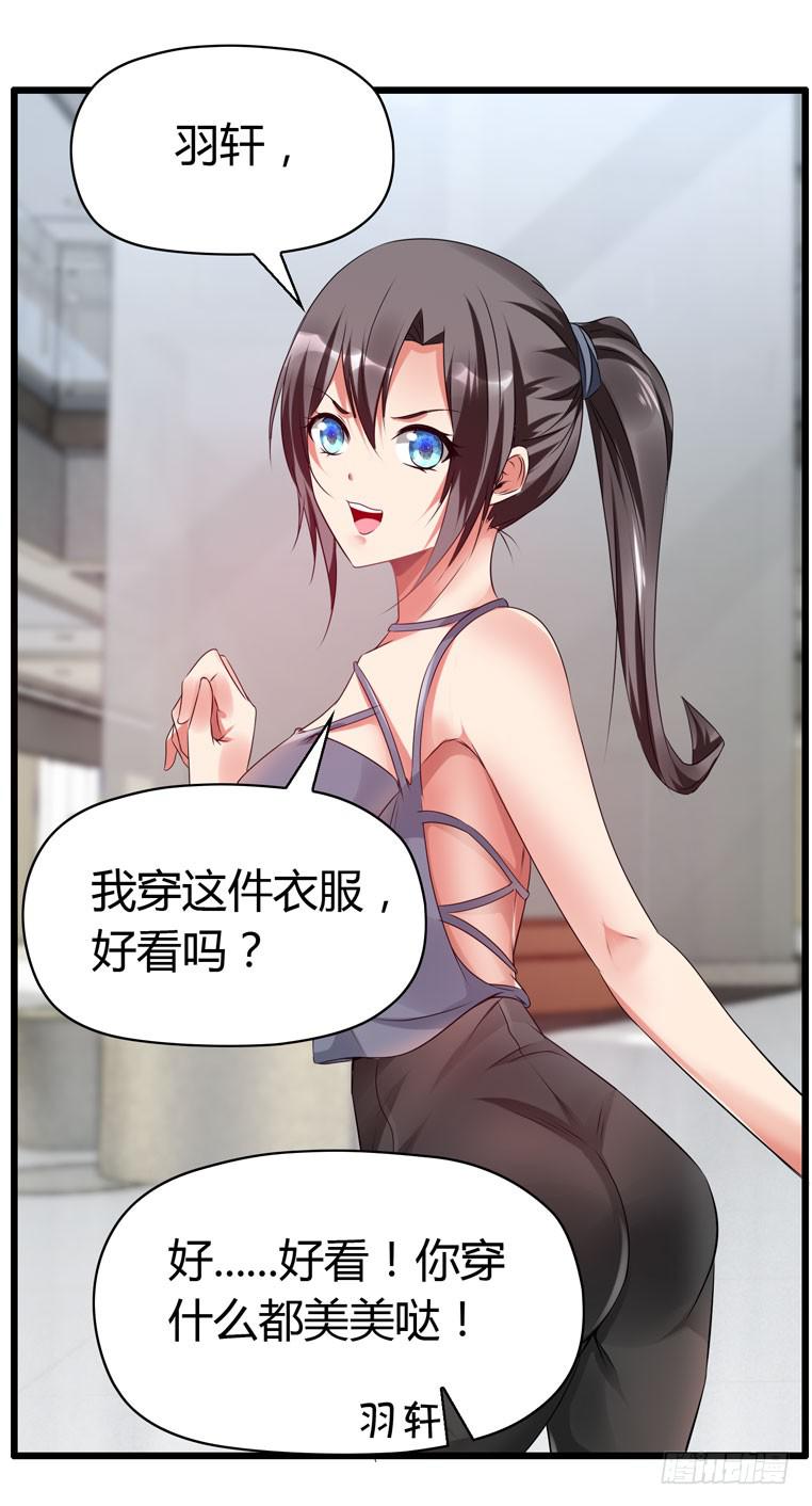 《守护之羽》情侣间必做之事 第35页
