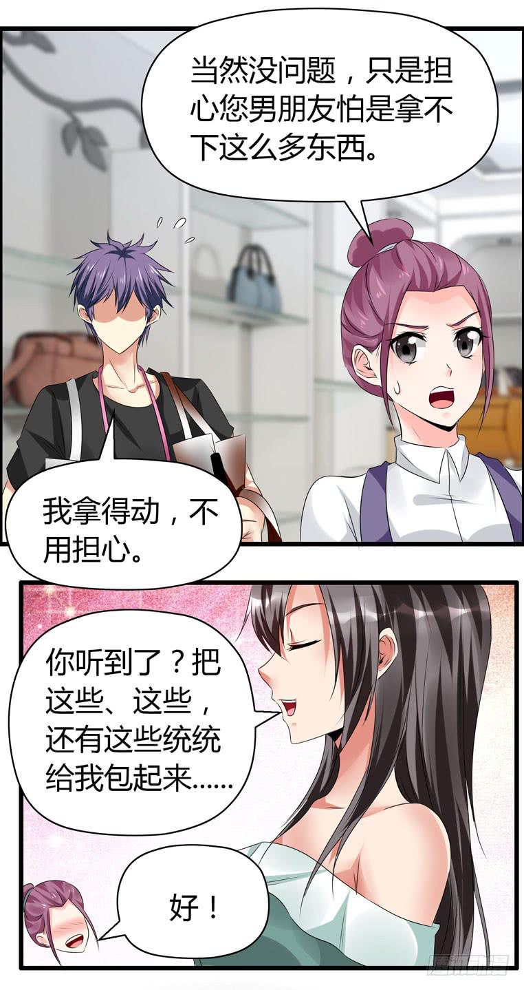 《守护之羽》情侣间必做之事 第37页