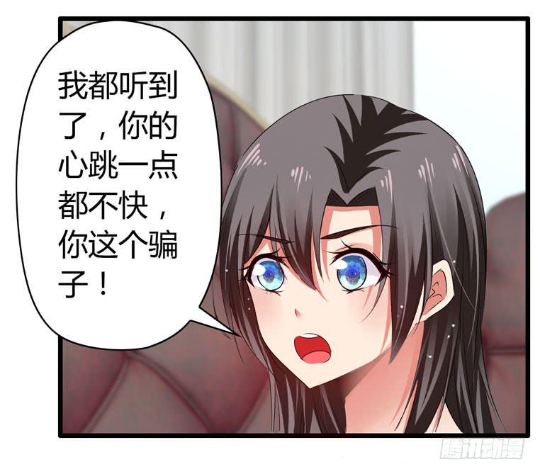 《守护之羽》情侣间必做之事 第9页