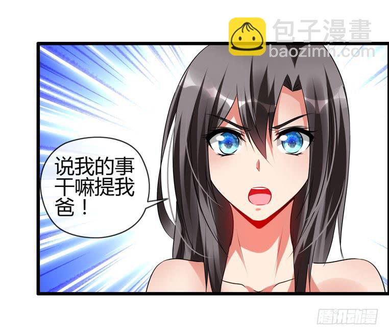 《守护之羽》抱着我，怎么做啊？ 第11页