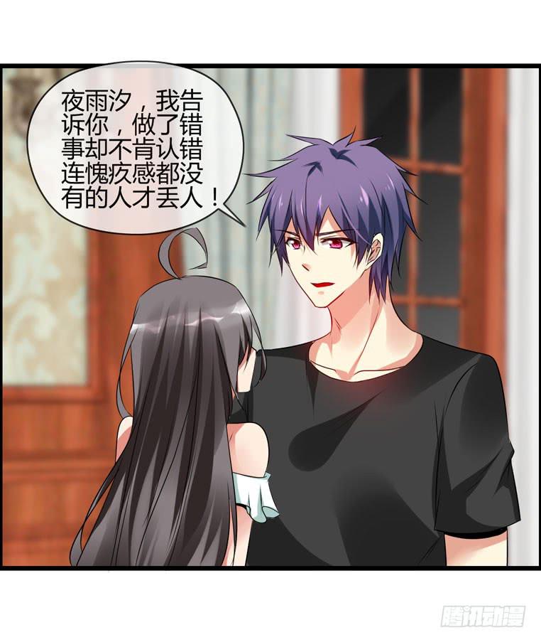 《守护之羽》抱着我，怎么做啊？ 第12页