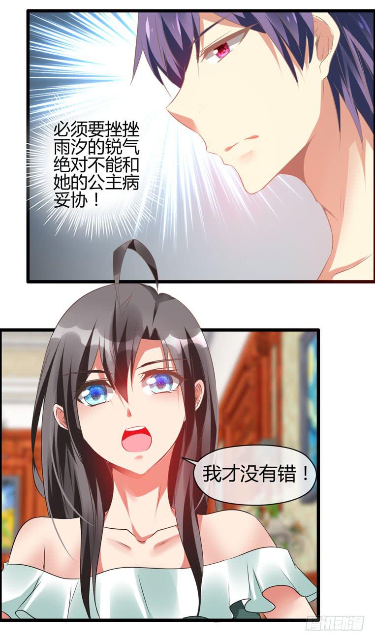 《守护之羽》抱着我，怎么做啊？ 第14页
